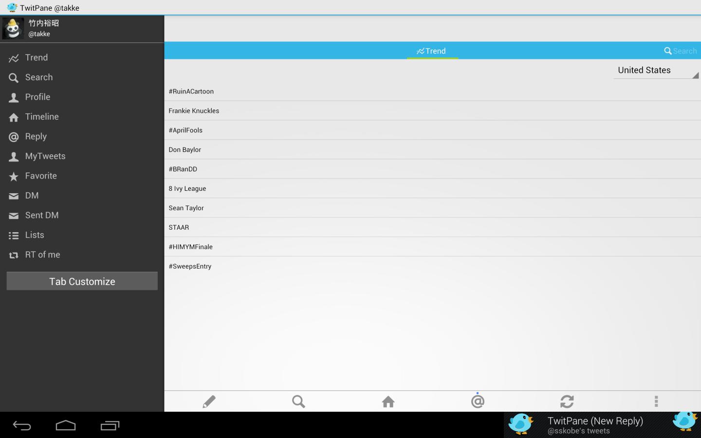 TwitPane featured image